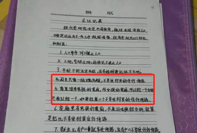 女子出嫁被取消村民资格无权分土地，为什么男女不能同等对待？