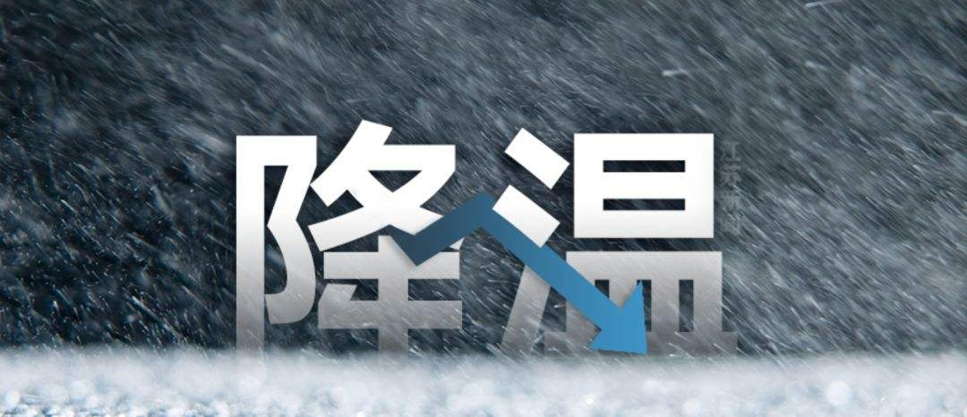 2022年第一股大范围冷空气来袭，哪些地区将会备受影响？