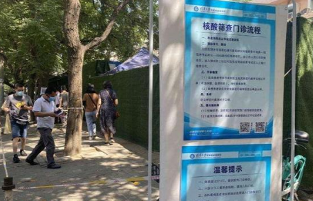 5月3日起，北京市核酸检测对市民免费，该政策的初衷是什么？