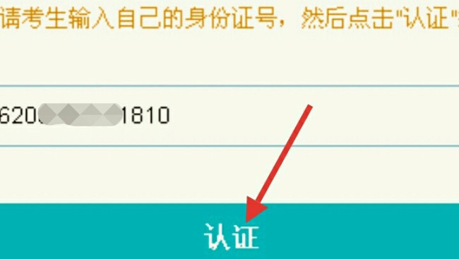 全省中小学生安全知识网络答题入口