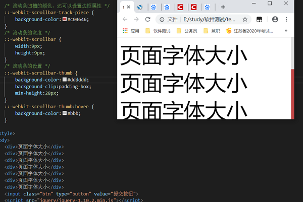 css怎样设置滚动条的颜色及样式