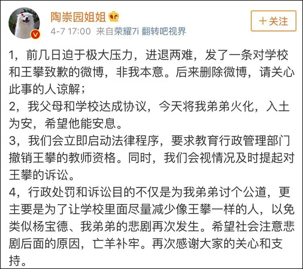 陶崇园姐姐：我怎么可能道歉！王攀会受到应有的惩罚吗？