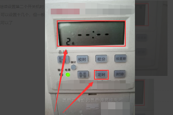 微电脑时控开关怎么设置？