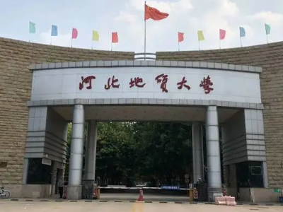 河北有哪些大学