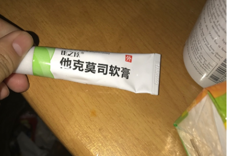 急急急。有没有人用过他克莫司软膏 ？