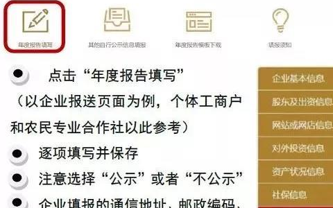 河南省营业执照网上年审流程