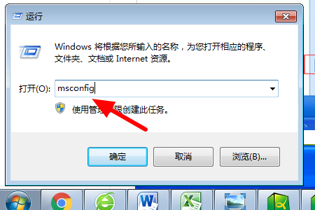 win7 电脑上怎么修改boot.ini 文件