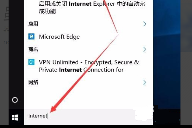 如何在Win10里找到Internet Explorer