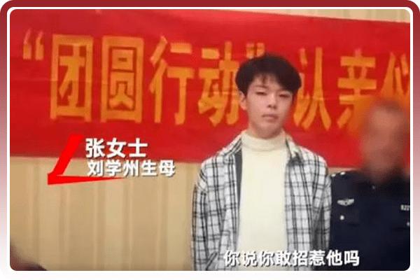 寻亲男孩刘学州抢救无效死亡，是怎么回事？