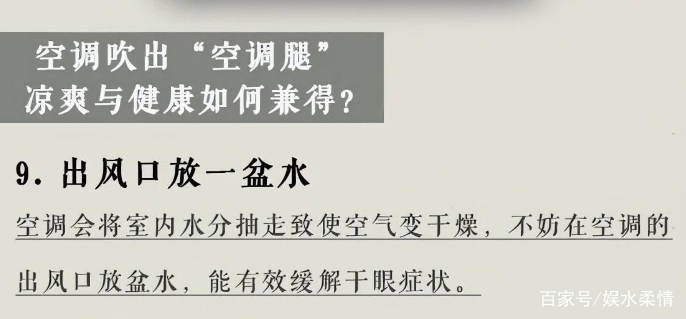 邓超吐槽孙俪空调开到27度上了热搜，并称这是要病，你怎么看？