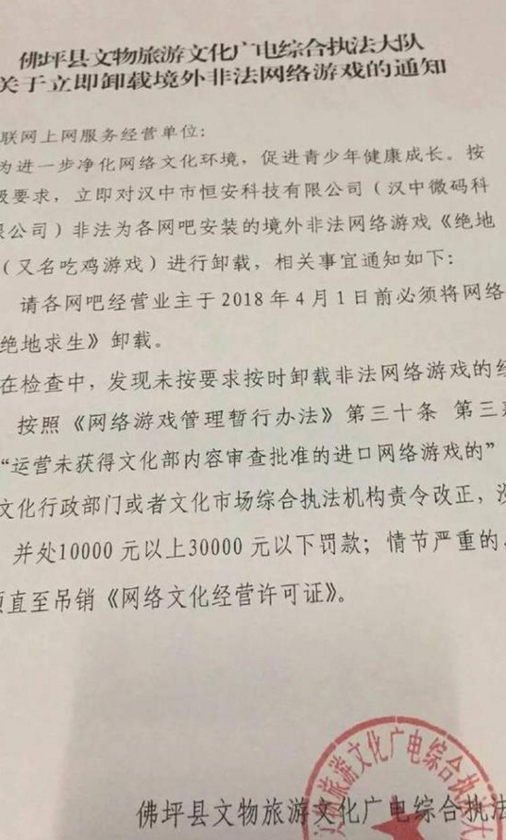 要求网吧卸载游戏到底发生了什么事情？