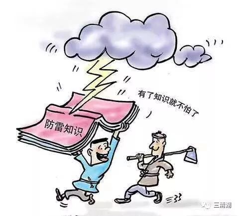 防雷小知识有哪些?