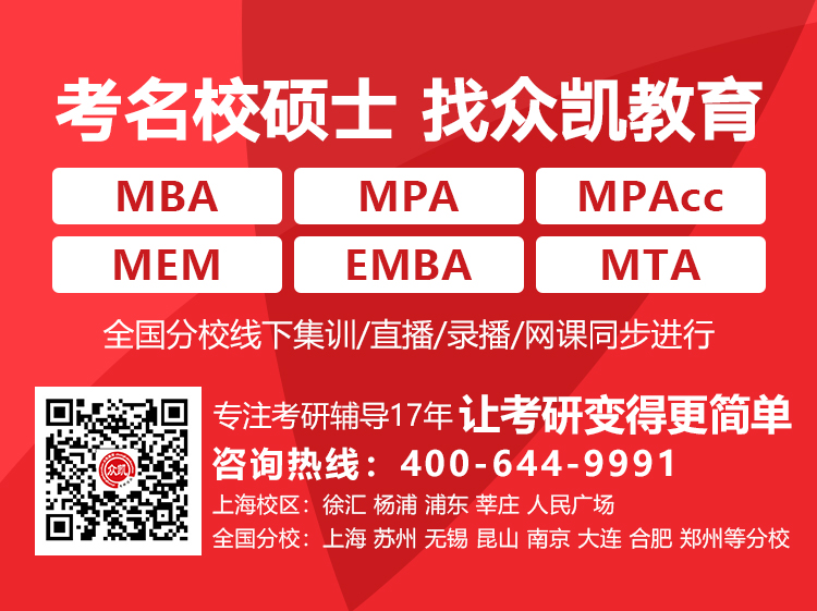 中国人民大学MBA学费是多少？