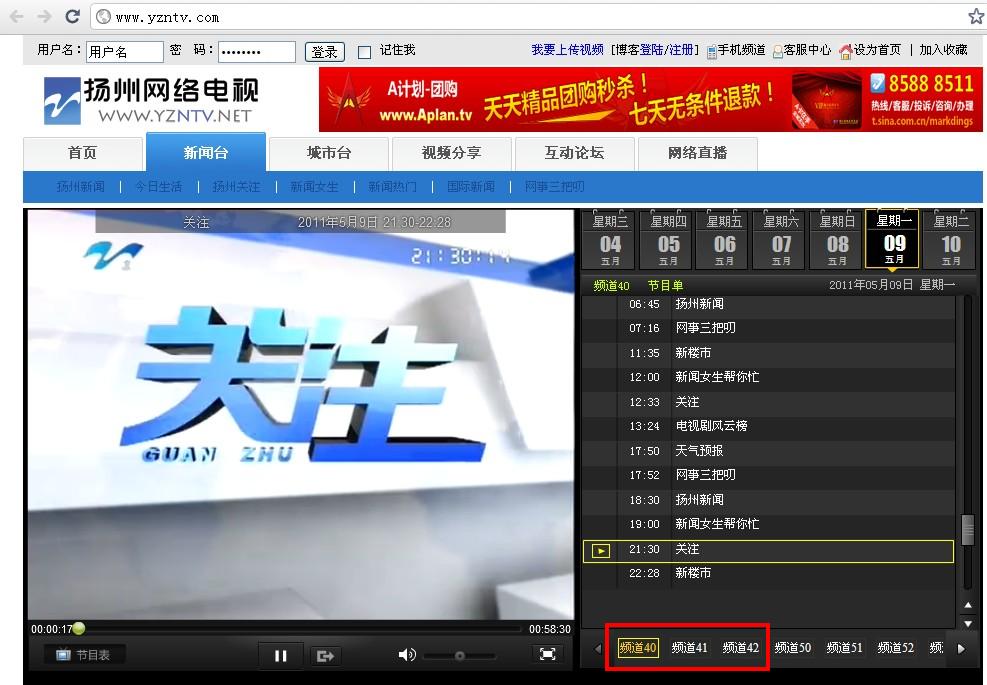 在外地怎么看扬州电视台啊？试了好多网络电视软件都不行啊。。最好能看直播！