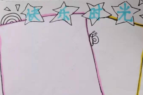 1至6年级的时光轴手抄报怎么画？