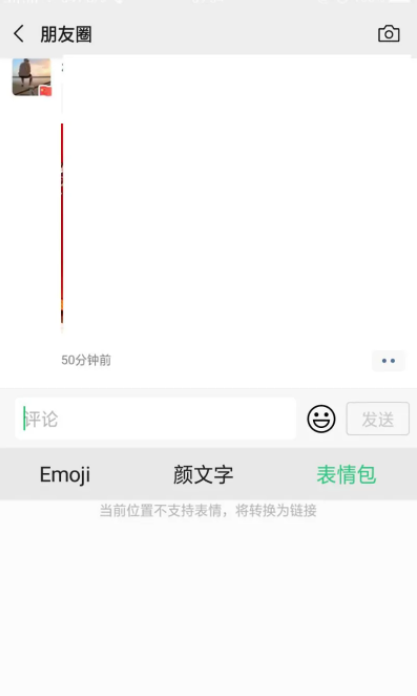微信朋友圈评论可以发图片吗。