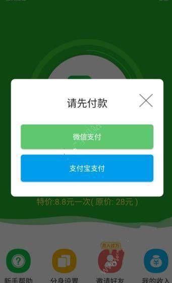 微信多开宝怎么用啊？