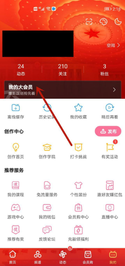 b站大会员怎么取消自动续费？