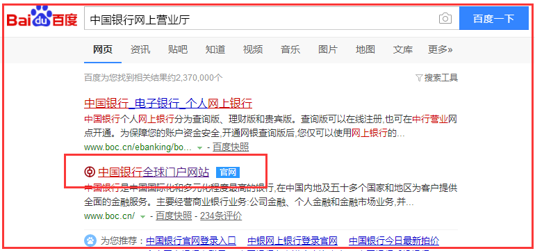 中国银行网上银行怎么登陆?
