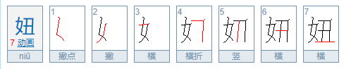 小妞什么意思……