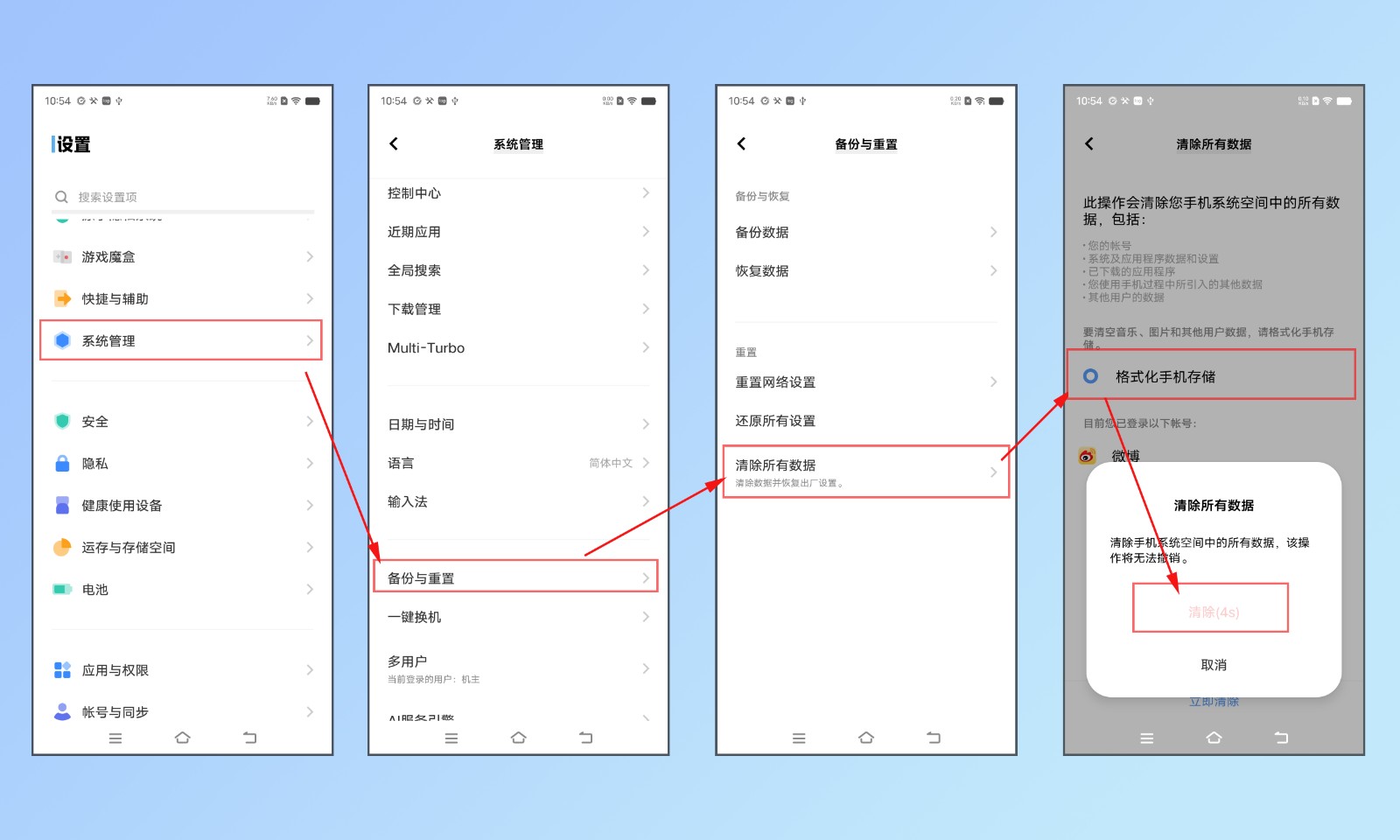 手机中病毒了怎么办