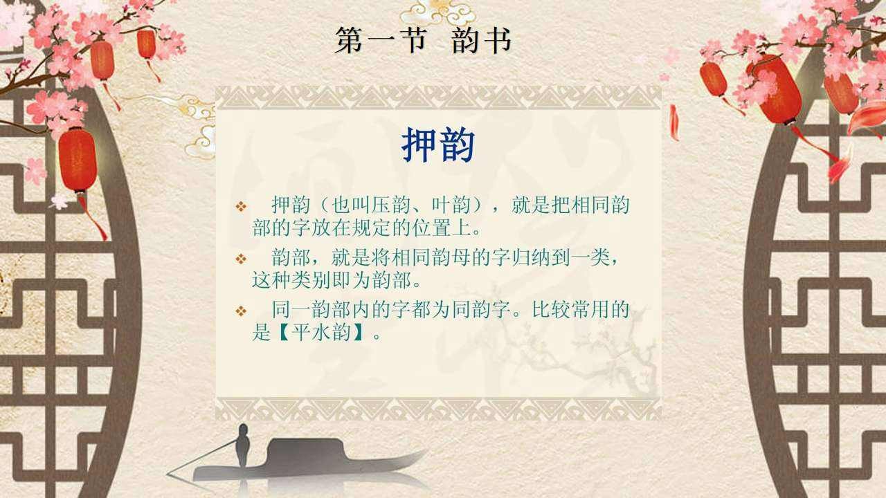 律诗押韵要求