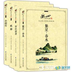 冰心作品《繁星》原文