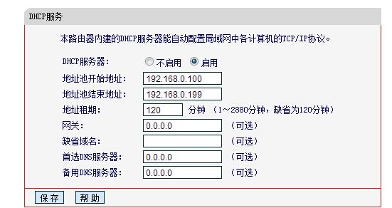 电信IP地址怎么设置