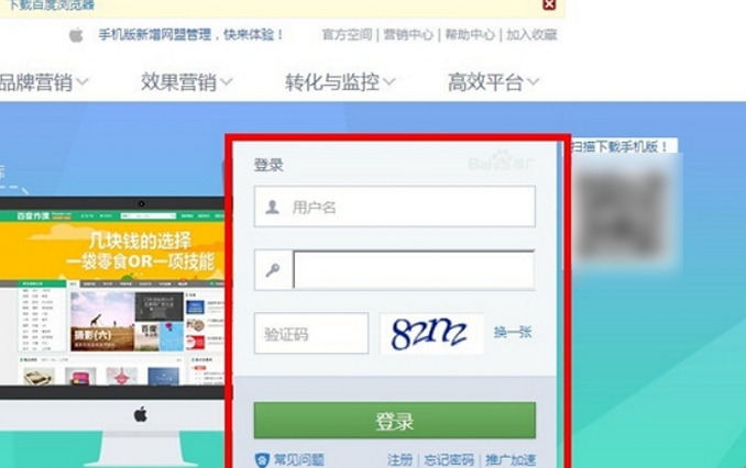 登陆百度推广账户怎么登陆啊?急求!!!