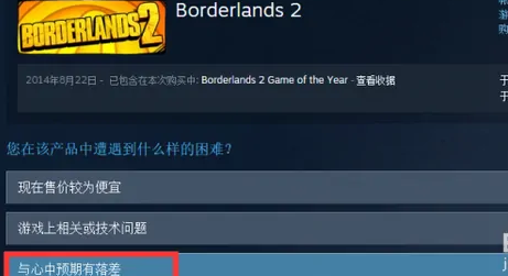 steam怎么退款申请退款