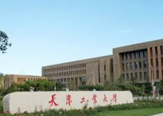 天津工业大学怎么样