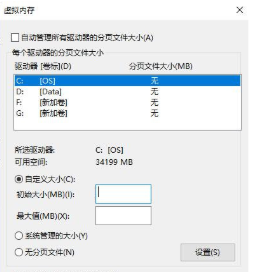 电脑提示内存不足是怎么回事