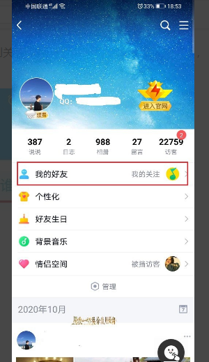 qq怎么看特别关心的人啊？