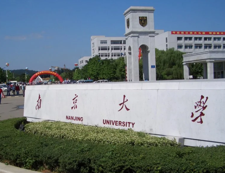 南京大学考研录取分数线2021