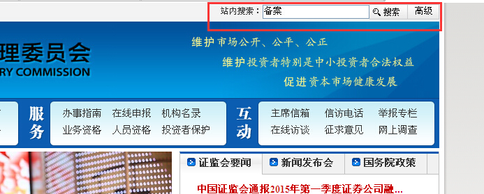 中国证监会官网是什么？