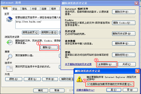 清理浏览器缓存的方法