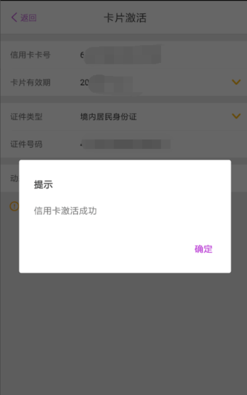 光大银行信用卡为什么不给激活