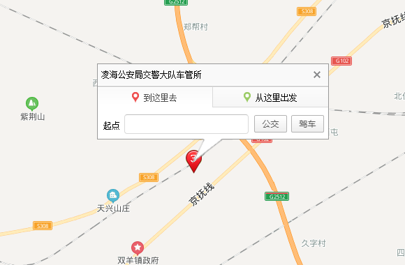 锦州驾驶证 换证地址和流程