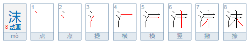 夏沫这个名字的寓意是什么？