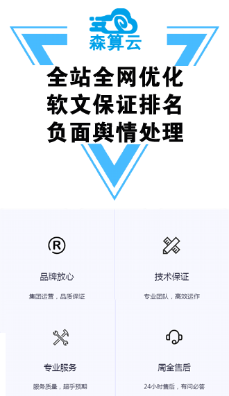 深圳百度seo网络市场营销推广找哪家公司？