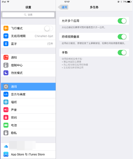 ipad slide over怎么用