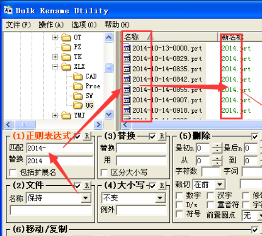 Bulk Rename Utility怎么用？？