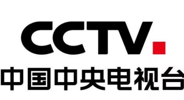 cctv1到cctv16分别是什么频道？