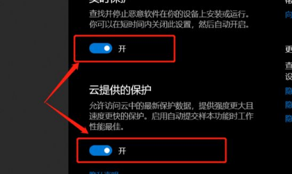 如何关闭windows安全中心？