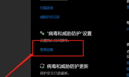 如何关闭windows安全中心？