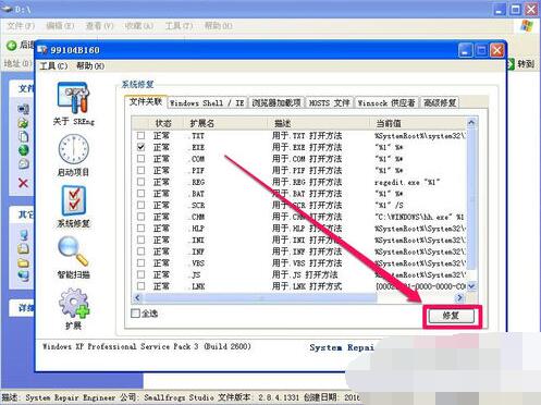 不是有效的win32应用程序怎么解决