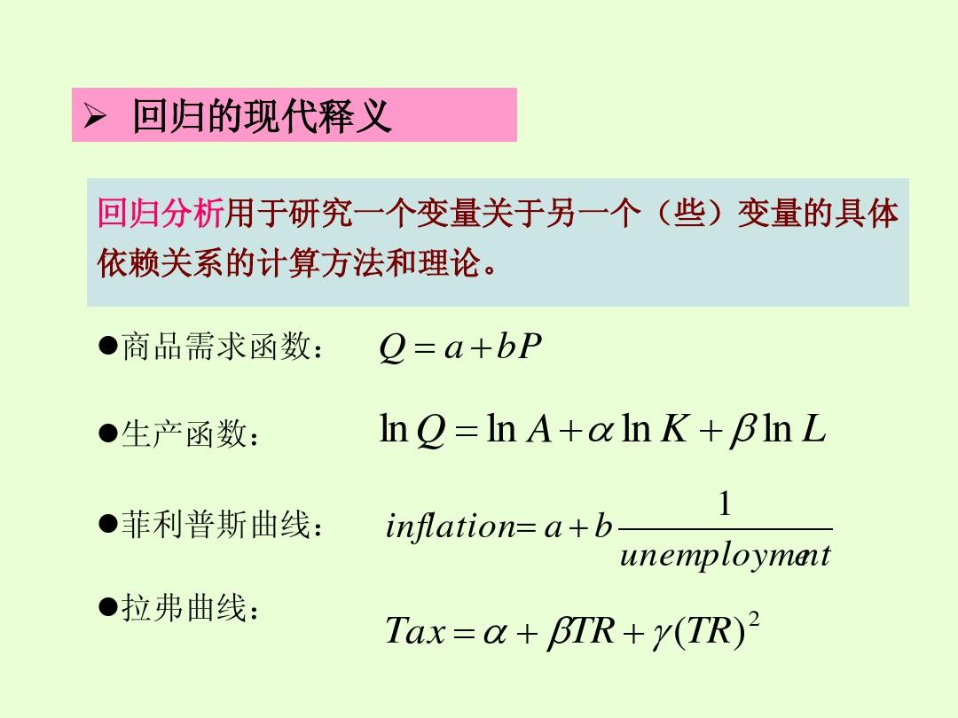 线性回归问题中的代价函数是什么?