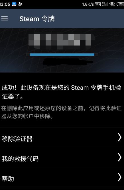 steam手机令牌怎么绑定