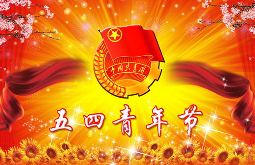 五四运动为中国共产党的建立做了什么和什么的准备