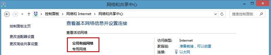 如何更改win8中的“网络1”“网络2”等名称？